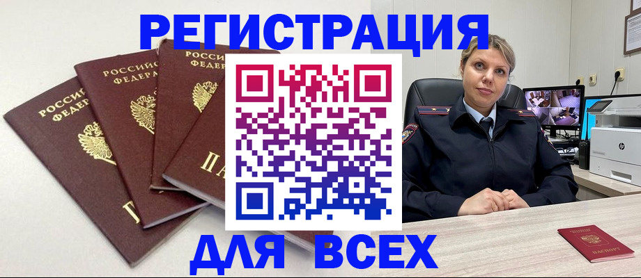 временная регистрация гарантия в Фрязино