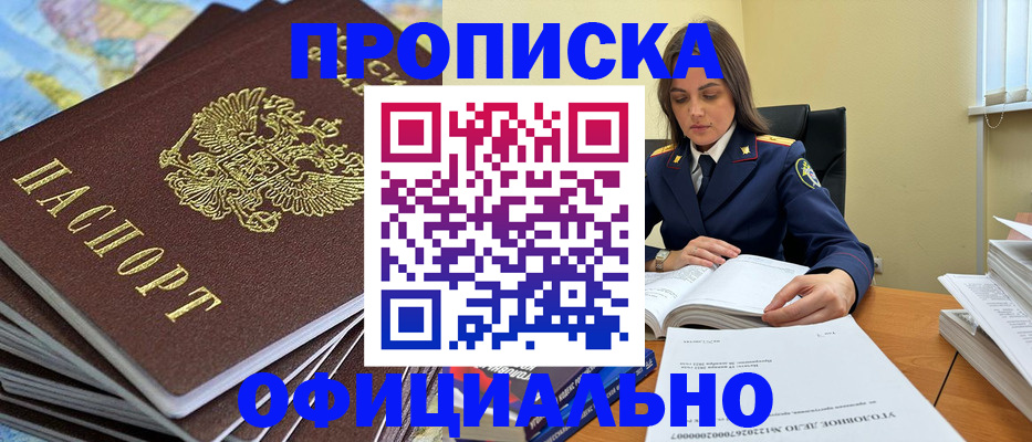миграционный учет в Фрязино