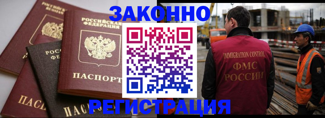 прописка для военкомата в Фрязино