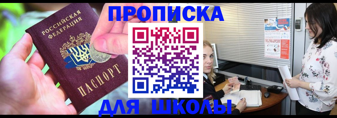 временная регистрация госуслуги в Фрязино