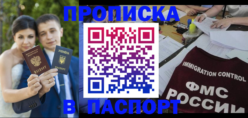 прописка иностранных граждан в Фрязино