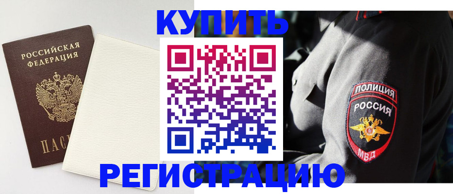 прописка для кредита в Фрязино