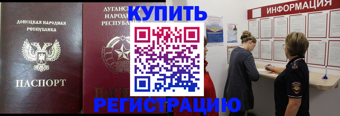 миграционный учет в Фрязино