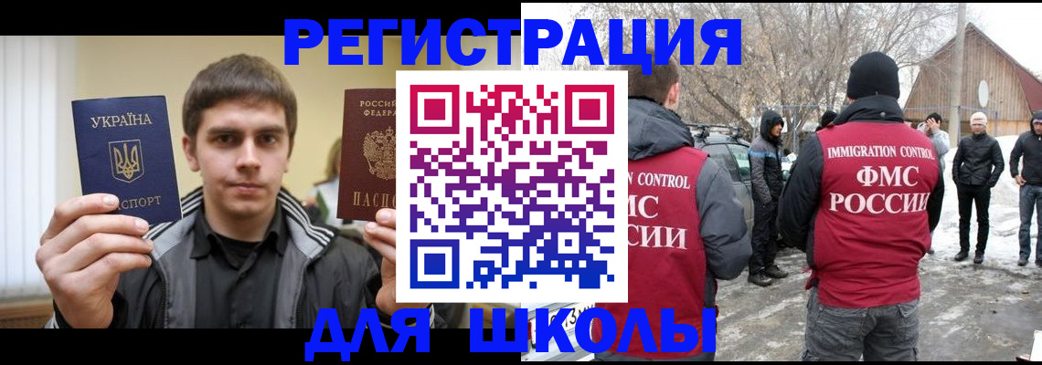 где прописаться в Фрязино